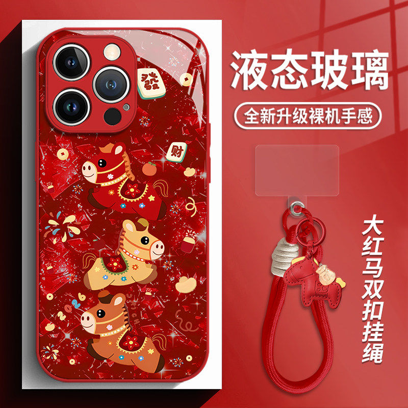 新年小马适用苹果17手机保护壳iphone16promax幸运15带挂绳14plus发财13mini玻璃12新款11红色x马年8女xr/xs/