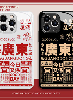 广东黄历手机保护壳适用华为pura80家肥屋润mate70pro日历p50/p60/nova15ultra/14/13/12新款11/10/40/30/9/8