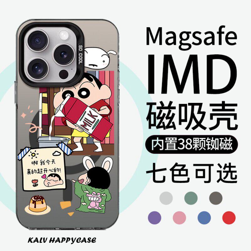 【Magsafe磁吸】小新喝果