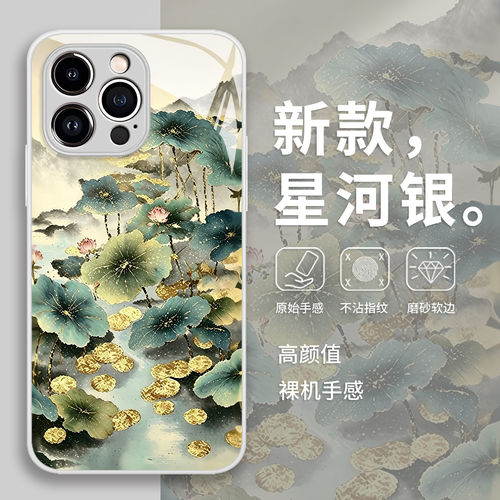 荷叶池塘手机壳苹果17pro