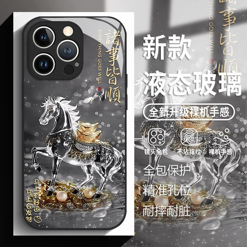 马上有钱适用苹果17手机壳iphone16promax诸事皆顺15发财14plus暴富13mini玻璃12新款11好运x