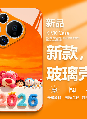 2026适用华为pura80手机壳mate70pro新款nova14新年p60马年p50橙色p40高级感p30本命年13过年12趣味11女款