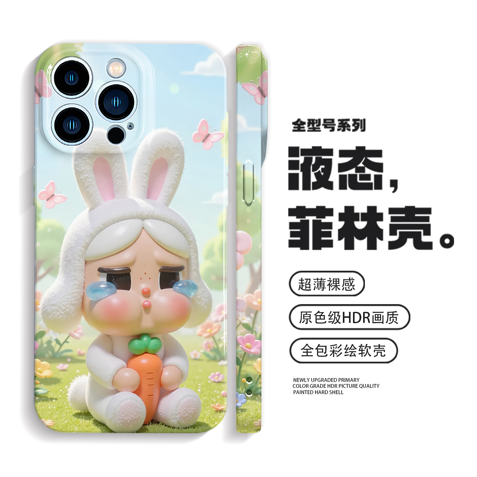 哭娃手机壳适用iPhone16promax苹果14小米15华为mate70防摔p60网红vivox200荣耀400可爱oppofindx8一加13女生