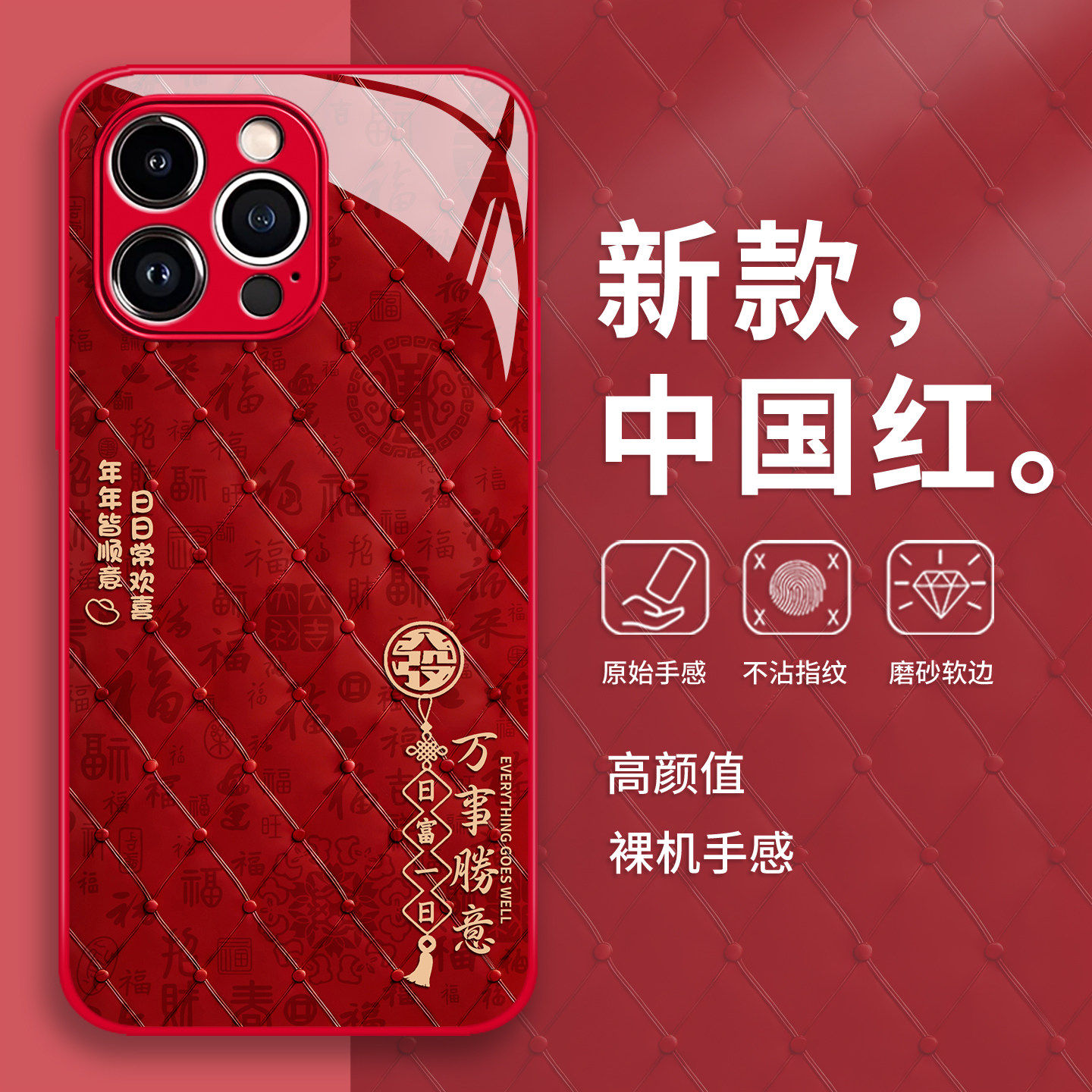 日富一日手机保护壳苹果17promax新年16马年iphone15中国风14玻璃13pro适用12mini/11新款x/8plus/xr/xs/7/ai,3C数码配件,手机保护套/壳,淘宝优惠券,粉丝福利购,淘宝优惠卷