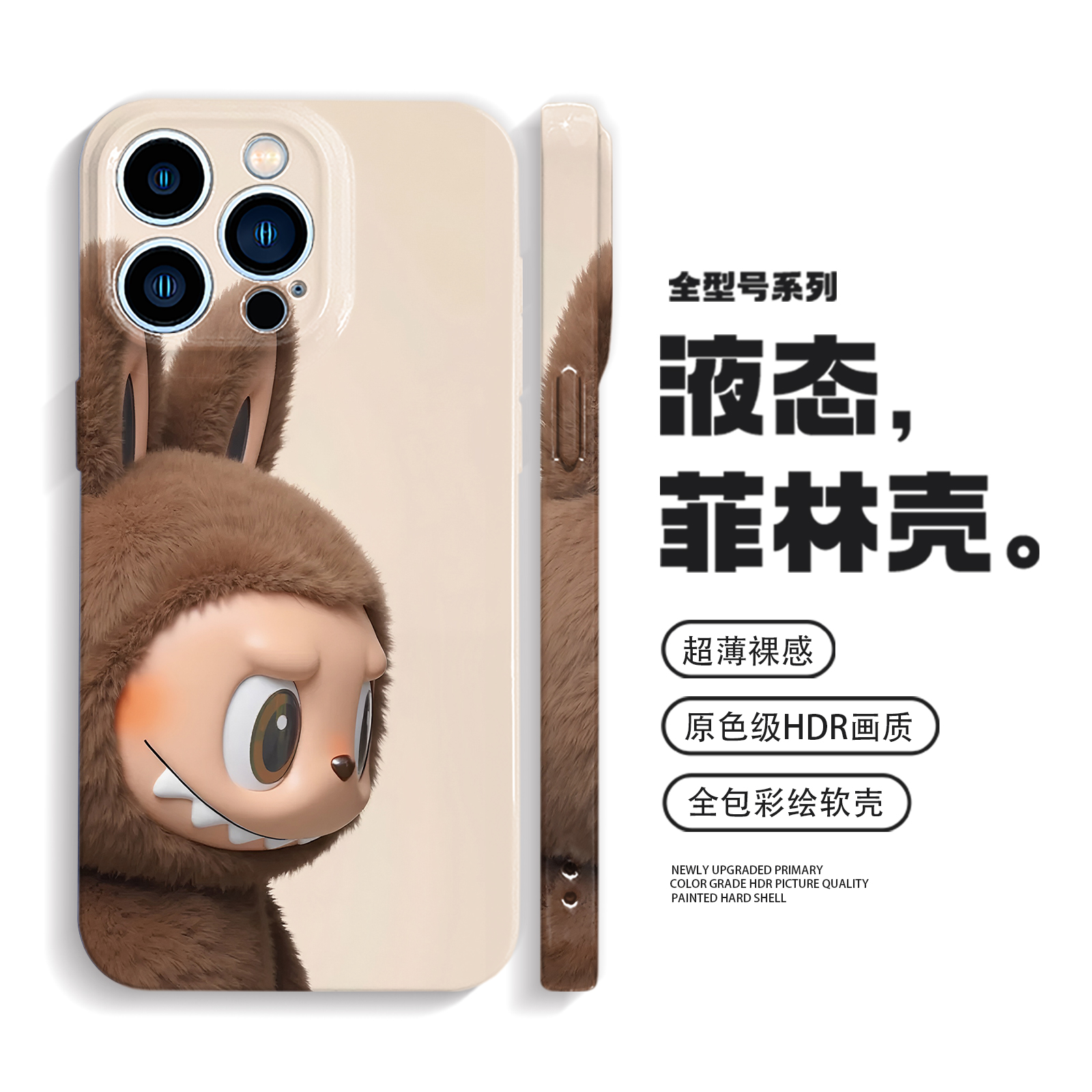 拉布布手机壳情侣iPhone16promax苹果14/13小米15华为mate70可爱p60适用vivox200荣耀magic7防摔oppofindx8s+