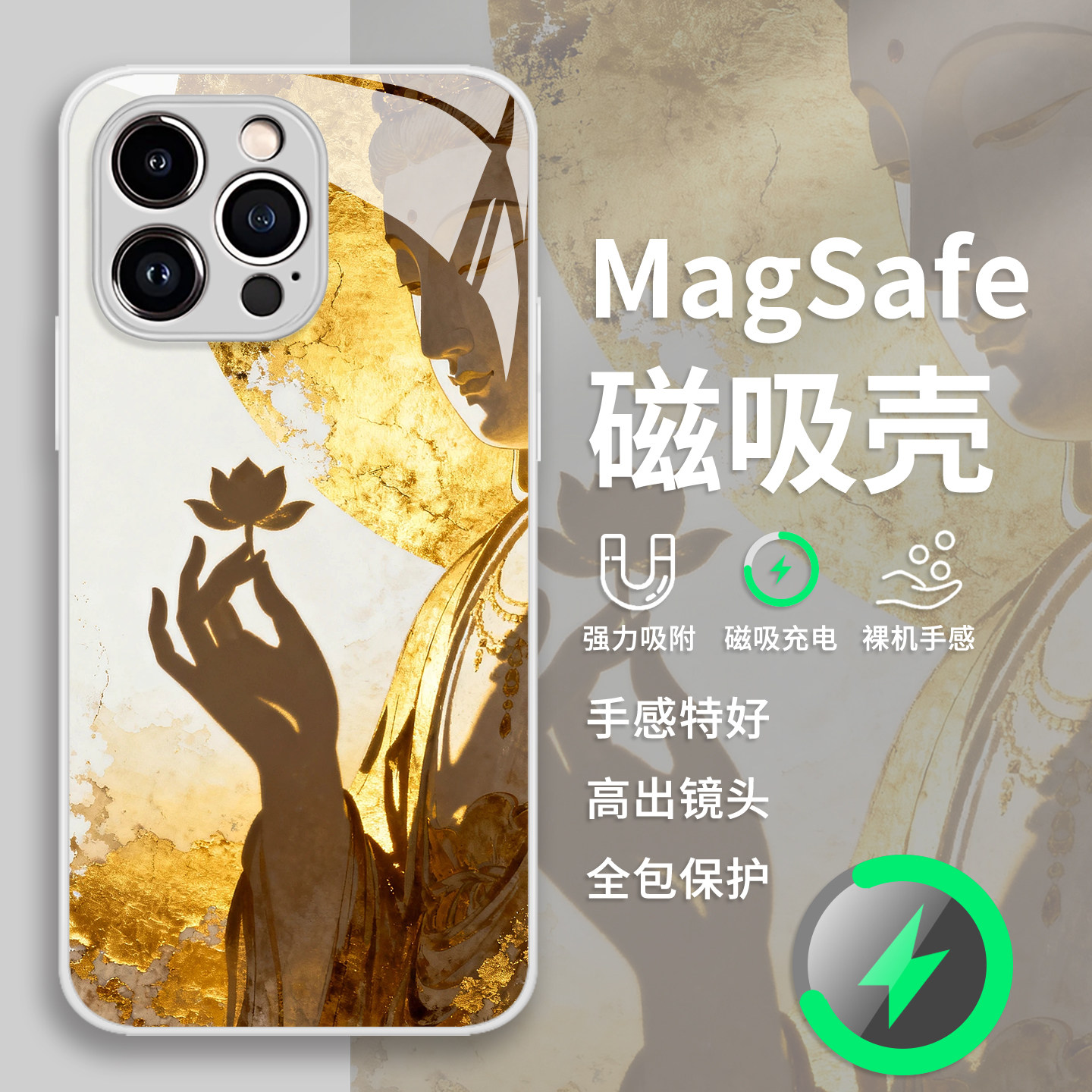 金箔菩萨手机壳苹果18pro