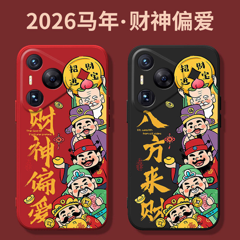 财神偏爱适用华为pura80手机壳mate80pro新款nova14硅胶荣耀500马年2026本命年400新年13红色过年maigc8软套