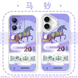 马钞手机壳苹果17华为mate70马年iPhone16promax钞票15一加13新年60本命年14周边OPPO纪念币2026限定vivo适用