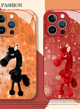 天选黑马百福图适用苹果17promax手机保护壳iphone16pro红色15plus新年14马年13mini本命年12情侣11男x/8/xr/