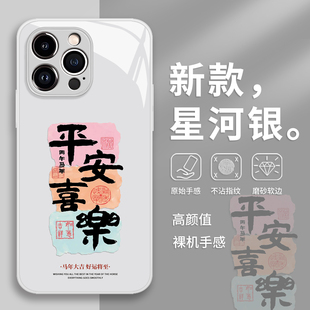 平安喜乐手机壳适用华为pura80马年大吉mate70pro国风p50新年p60/nova14ultra/13/12新款11/10/40/30/9/8se/7