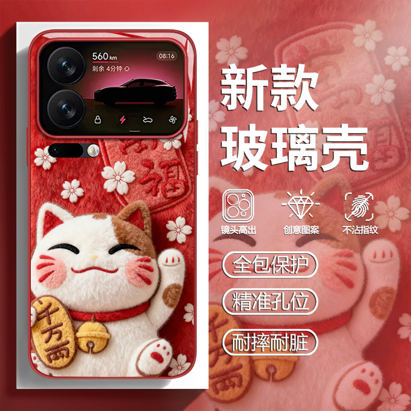 适用小米15pro手机壳14红米k80毛绒招财猫70新年13Ultra玻璃note12新款11马年60卡通50创意10男女40本命年30