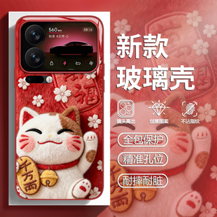 适用小米15pro手机壳14红米k80毛绒招财猫70新年13Ultra玻璃note12新款11马年60卡通50创意10男女40本命年30