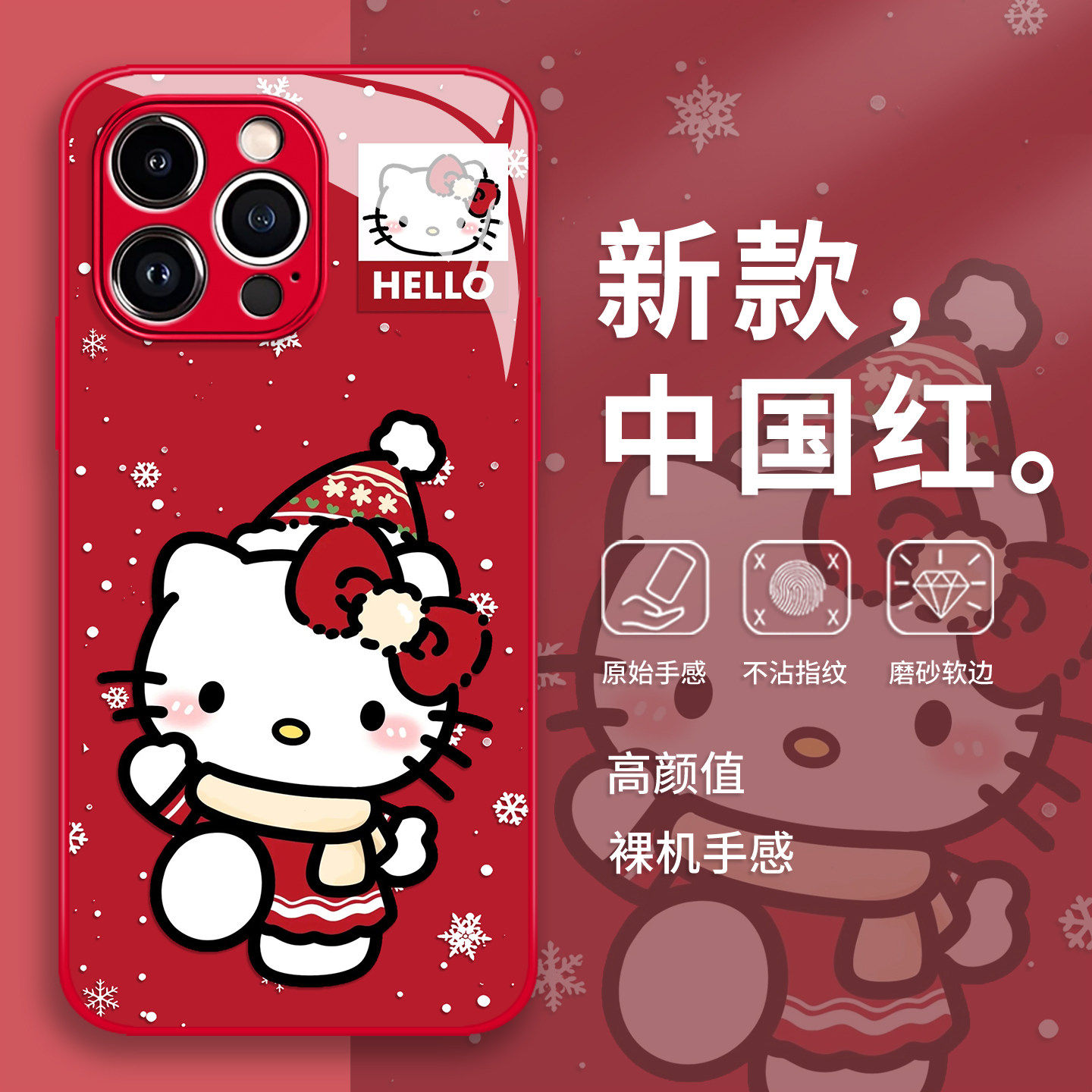 雪花凯蒂猫手机壳华为pura80新年mate70pro卡通p50可爱p60玻璃nova14ultra适用13/12新款11/10/40/30/9/8se/7