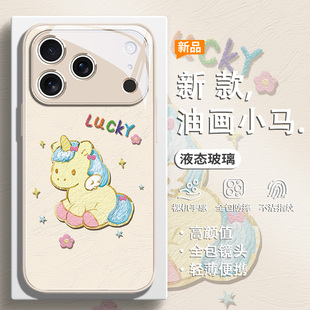 适用苹果17promax手机壳小马iPhone16彩色15plus马年14幸运13pro油画12mini创意11新款xsmax/xr防摔8/7plus