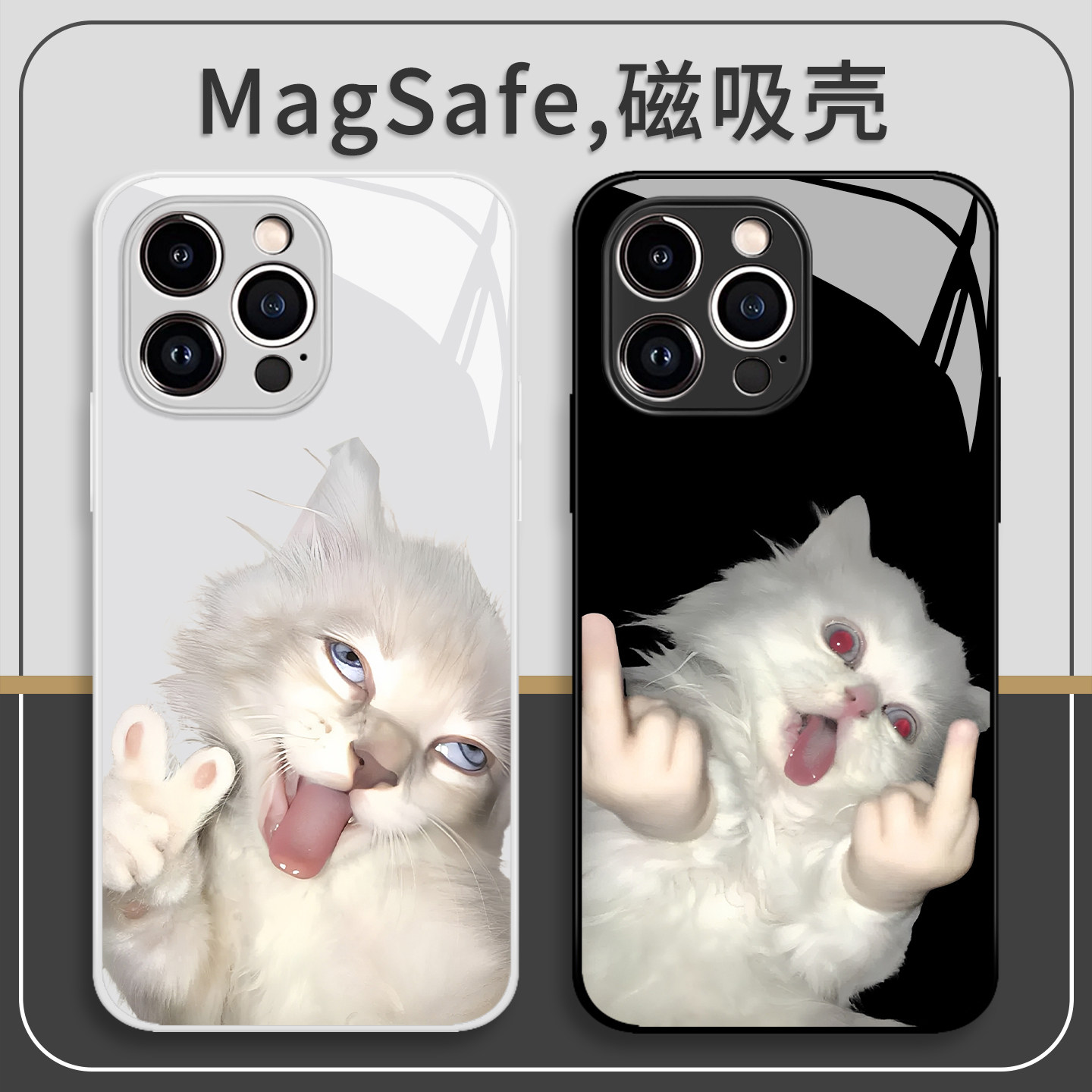 竖中指猫咪手机壳苹果17p