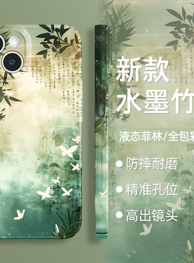 适用苹果17手机壳iphone16新款15promax古风14竹子13国风12新中式11蝴蝶Air绿色pro好运xs硅胶xr菲林7软8plus