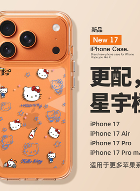 适用于苹果17promax手机壳新款iPhone17蓝色kt猫air高级感16pro硅胶15全包防摔14超薄13透明plus的女款pm好看
