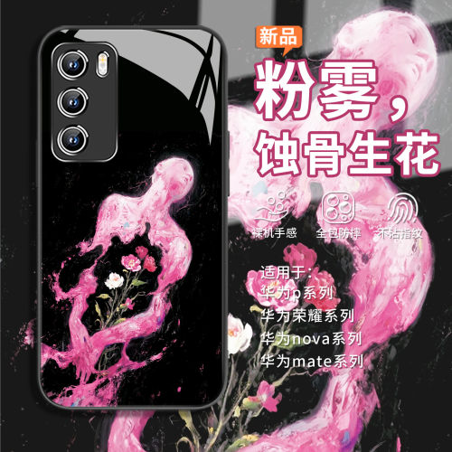 蚀骨生花适用华为mate80p