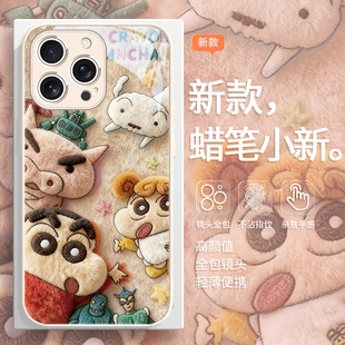 适用苹果17手机壳Air新款iPhone16蜡笔小新15plus卡通14promax可爱11动物13毛绒12pm全包镜头xsmax套xr/8/7
