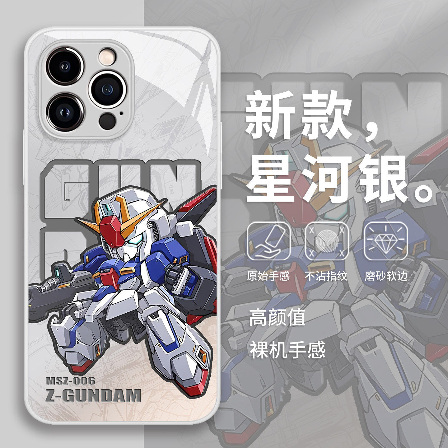 Z高达手机保护壳适用苹果17promax动漫16e卡通iphone15男生14机动战士13pro周边12/11新款x/8plus/xr/xs/7/ai