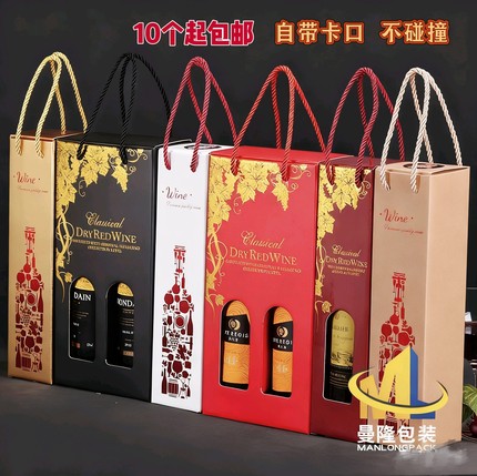 新款红酒礼盒单双支葡萄酒包装盒子带卡口高档礼品盒手提袋子纸盒