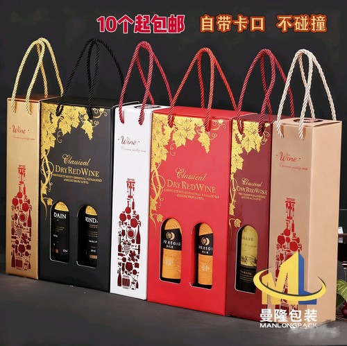 新款定制葡萄酒单双支纸盒带卡口