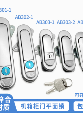 配电柜锁AB301-1机械箱锁设备门锁AB302-1电器箱锁配电箱锁AB303