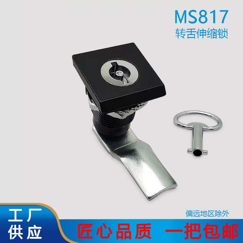 海坦 MS817-1圆柱锁 高压动力柜门锁 压缩机柜门锁 铁皮柜锁 直销