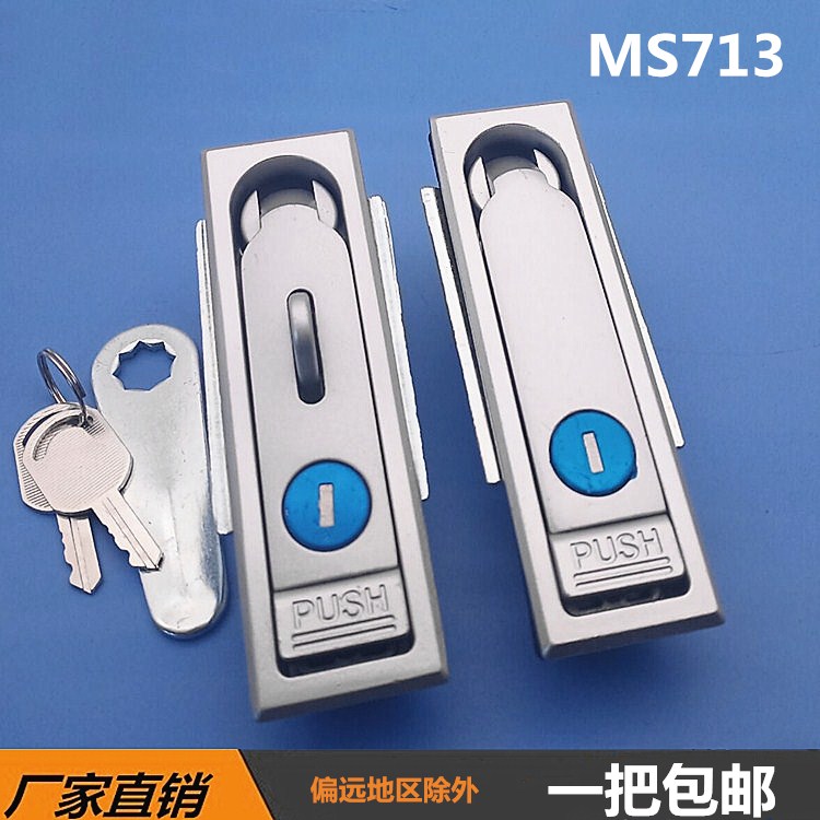 电力开关柜门锁MS713-1配电箱锁消防动力柜机箱机柜锁MS712带挂鼻