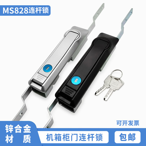MS828连杆锁MS460天地连杆拉杆锁威图柜高压柜配电箱开关柜MS829