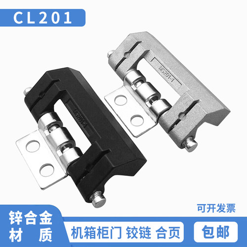 海坦CL201-1暗铰链 CL201-2铰链 威图暗铰链 HL011-1-2铰链现货