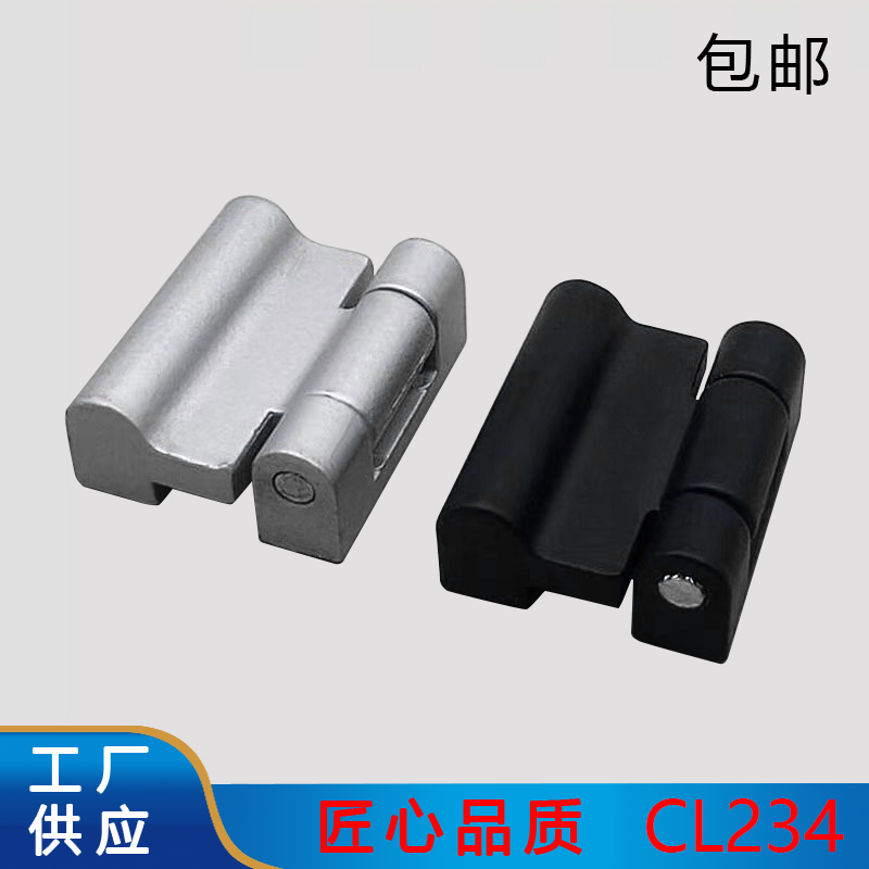厂家直销CL234铰链/配电箱铰链/HL054通讯柜铰链/开关柜合页