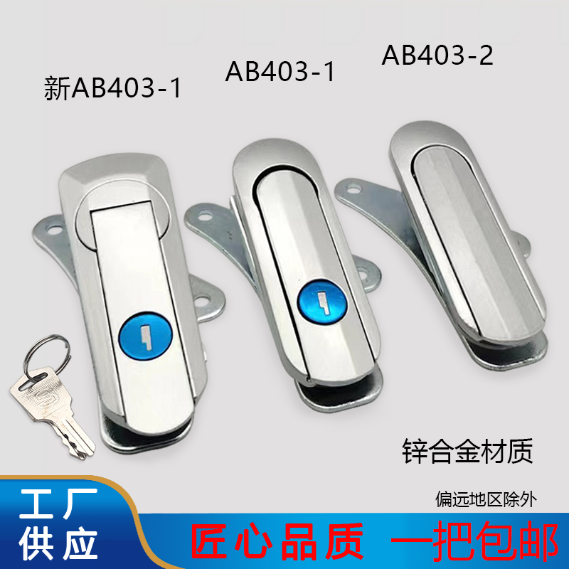 海坦AB403-1设备门锁 新AB403-1机械箱锁 电柜箱锁 配电箱锁AB402