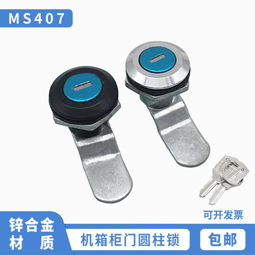 海坦MS407转舌锁.圆形锁.电表箱锁.配电柜.配电箱.开关柜锁 直销