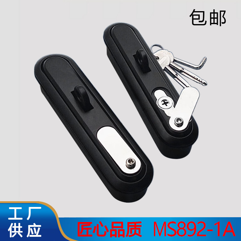 MS892 -1A机箱机柜锁 户外柜锁 开关柜锁 MS896高质量高档机柜锁