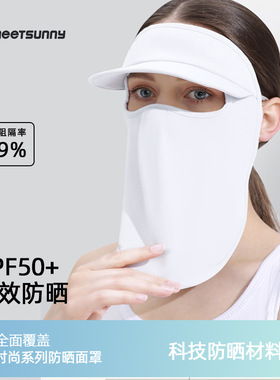 夏季女士防晒面罩防紫外线户外骑行徒步遮阳脸基尼帽子脸罩UPF50+