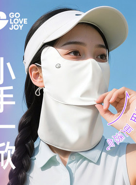 防晒面罩女夏日防紫外线冰丝遮阳口罩护眼角护颈脸基尼透气UPF50+