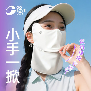 防晒面罩女夏日防紫外线冰丝遮阳口罩护眼角护颈脸基尼透气UPF50+