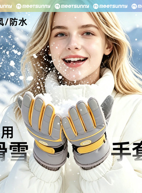 冬季加厚保暖手套女户外运动跑步学生可触屏防寒防风骑行滑雪手套