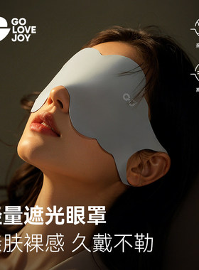 夏季眼罩遮光护眼睛午睡专用缓解眼疲劳男女士冰丝透气助睡眠眼罩