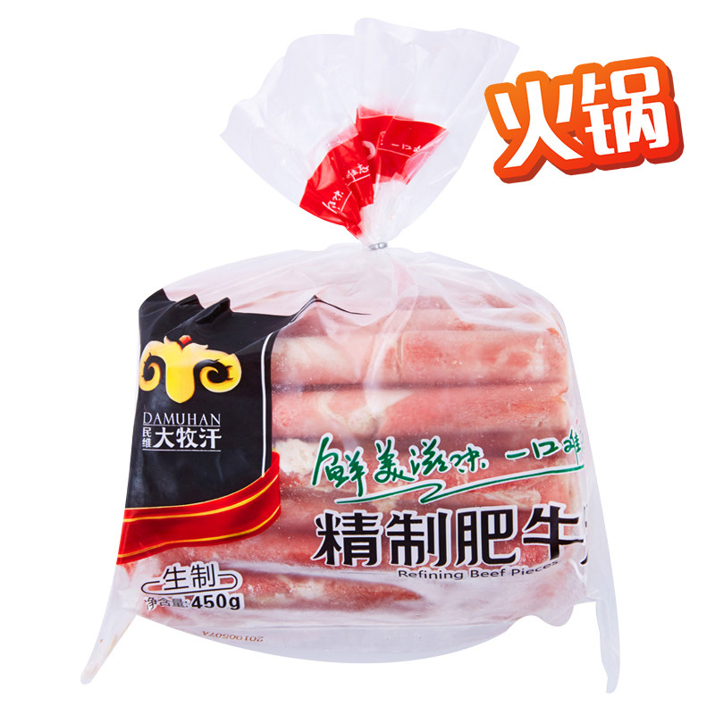 大牧汗精制肥牛片450g/袋在類目 水產肉類/新鮮蔬果/熟食, 生肉/肉製品, 牛肉類, 牛肉卷/片中 - 來自Buy2taobao.com提供專業的淘寶代購服務