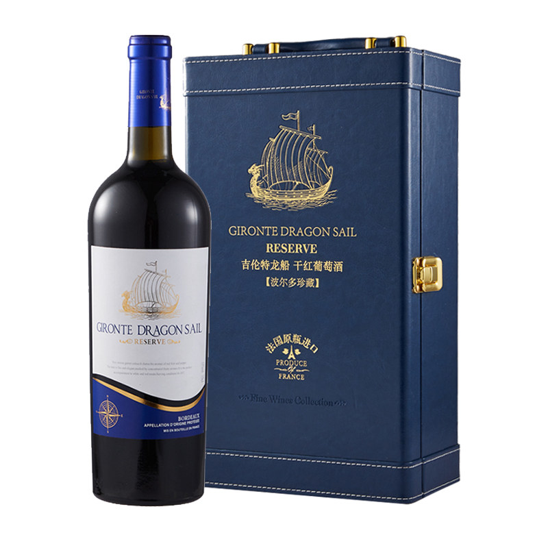 法国进口 吉伦特龙船波尔多珍藏干红葡萄酒 750ml*2瓶
