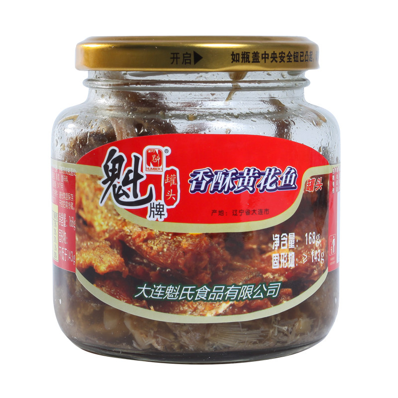 魁牌香酥黄花鱼罐头168g