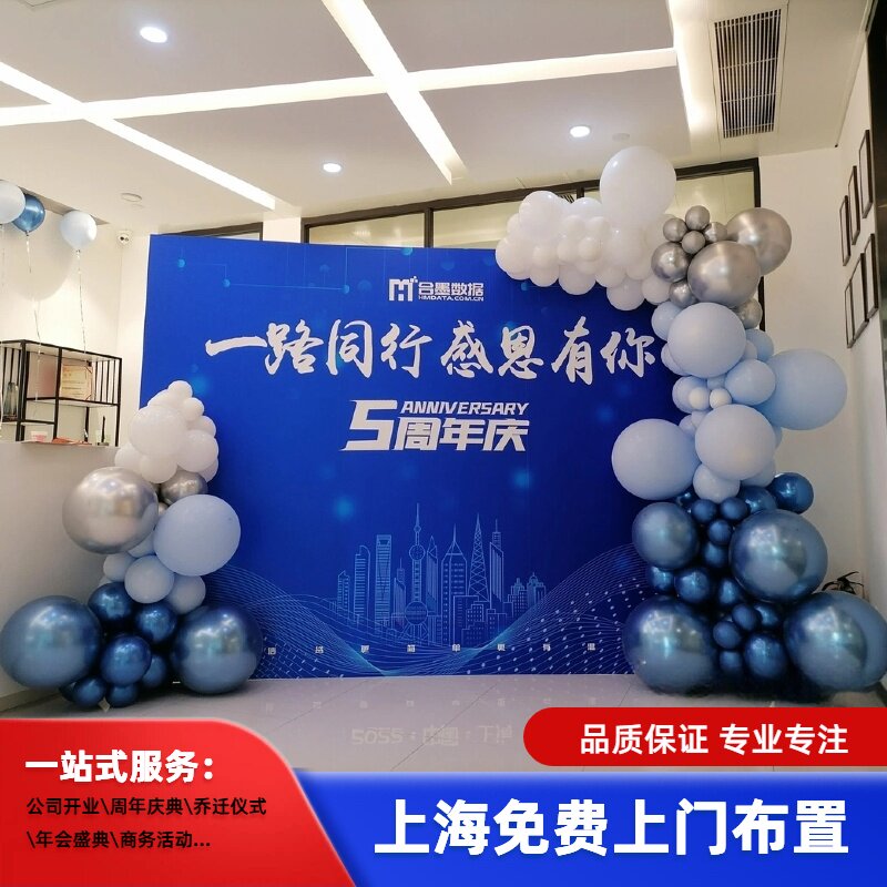 周年庆开业庆典大型美陈背景布置