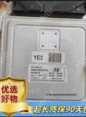 现代IX35 起亚K5乐佳K2索兰托39136-2G830/2G840/2G860