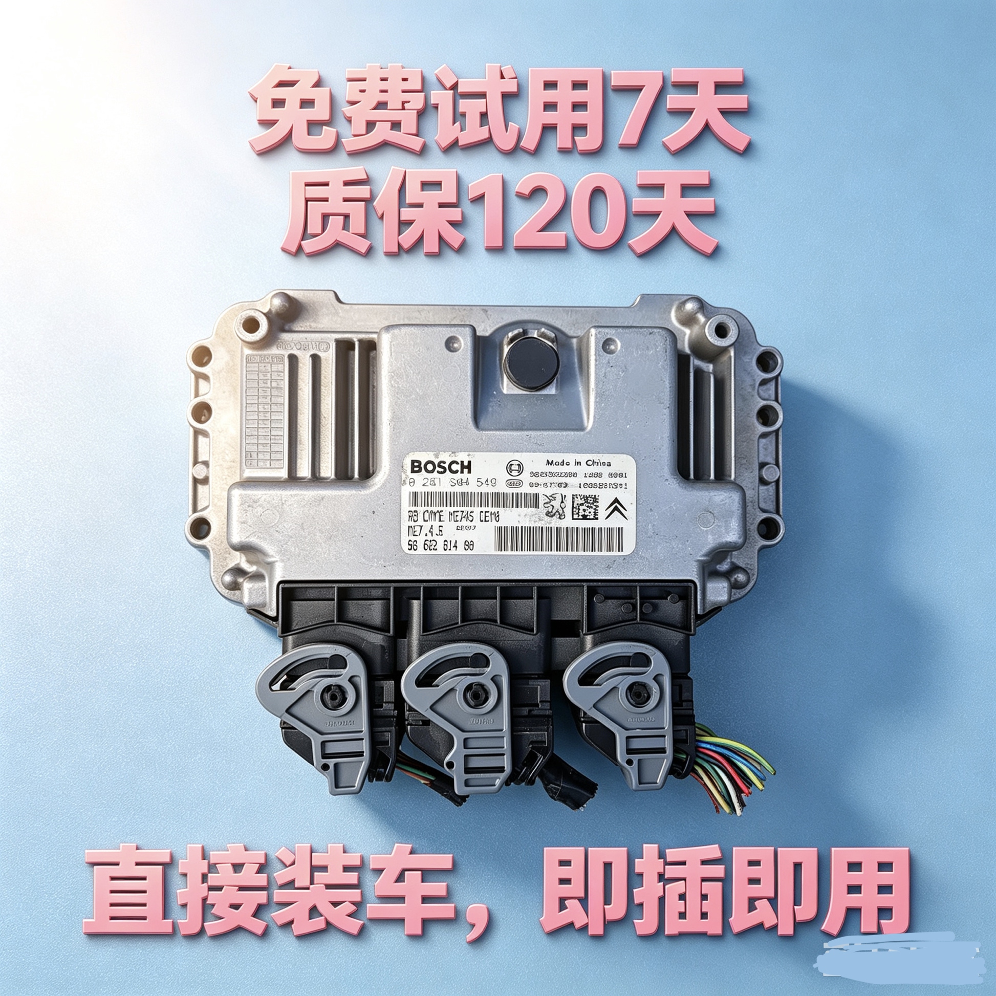 适配标致雪铁龙1.6车型   发动机总成及部件