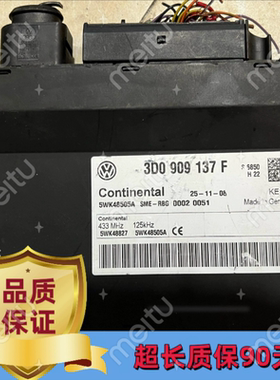 大众辉腾途锐卡宴奥迪A8智能盒 J518模块 3D0909137FX/4E0907181C