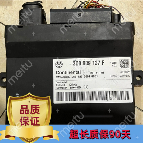 大众辉腾途锐卡宴奥迪A8智能盒 J518模块 3D0909137FX/4E0907181C