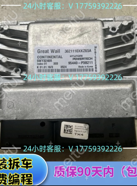 长城哈佛H6波箱变速箱电脑板 3621110XKZ65A/95440-P3B211 包质量