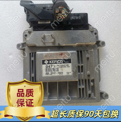 起亚赛拉图 福瑞迪发动机电脑板 39117-2B015/2B037/26920